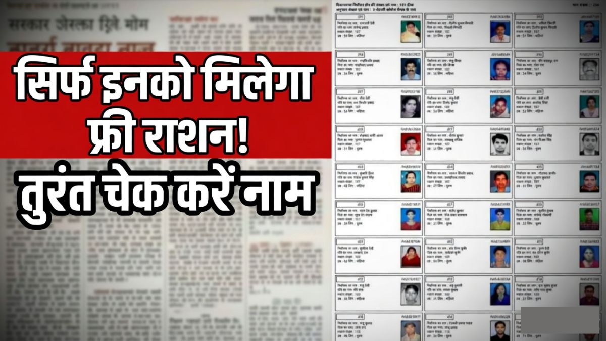 Ration Card Gramin List 2026